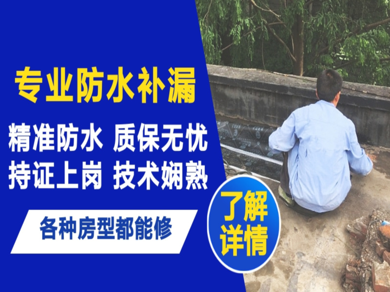 龙口市地面漏水慎检查找解决方法